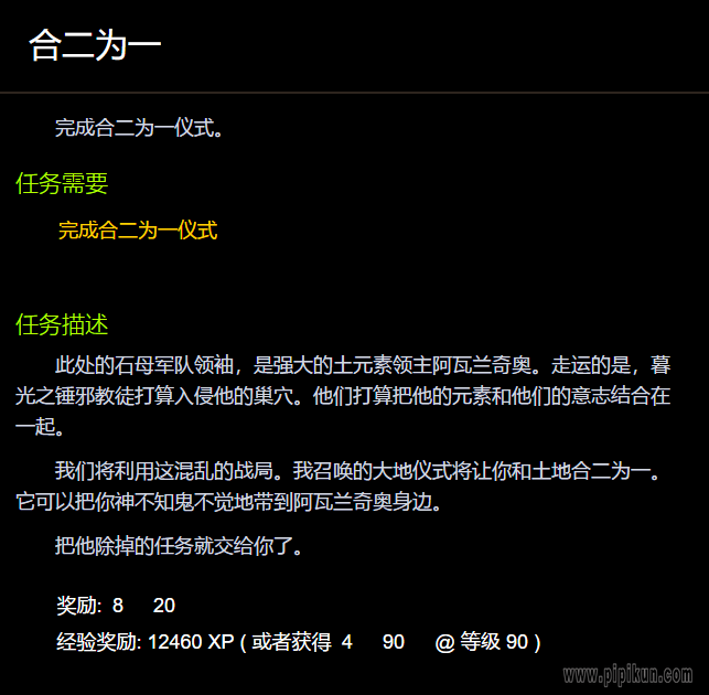 合二为一任务怎么做