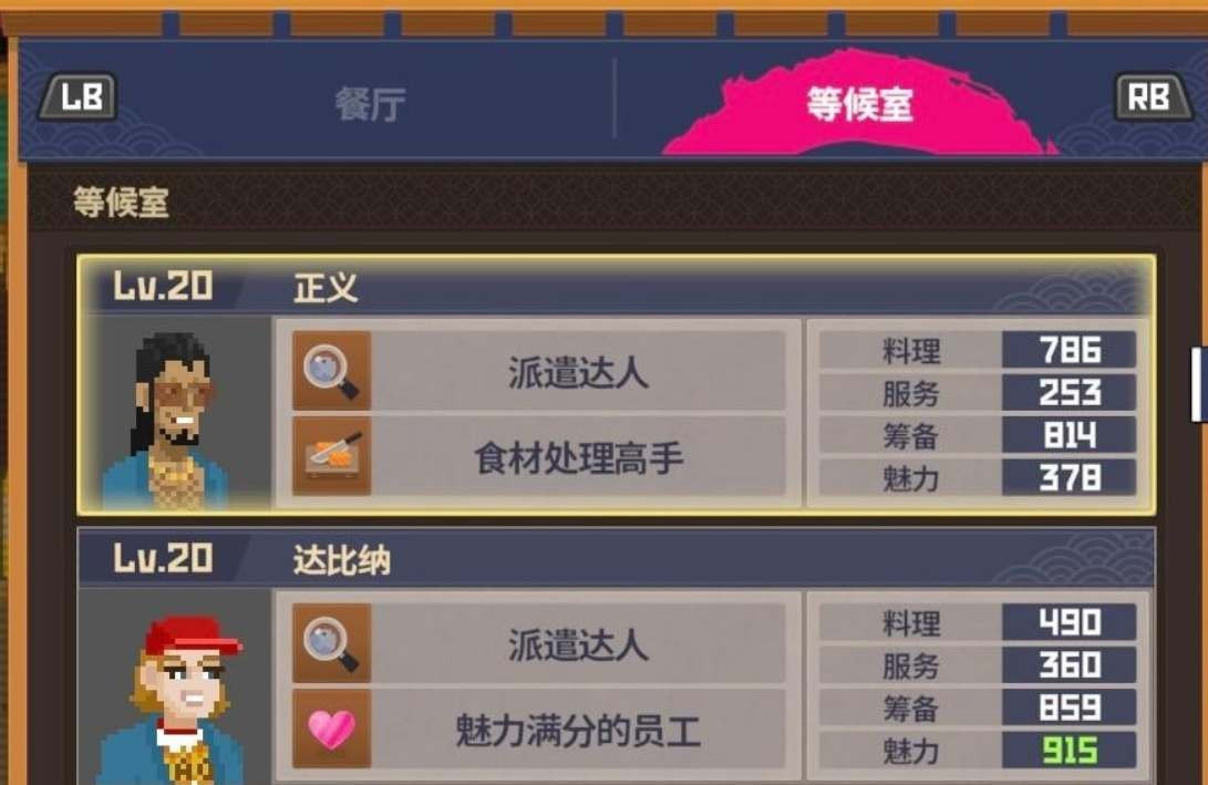 潜水员戴夫员工配置推荐