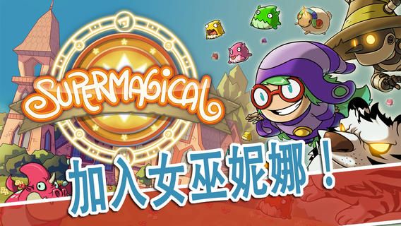 魔力四射新手游戏教学