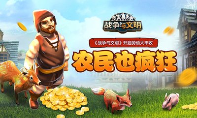 战争与文明哪个文明最强