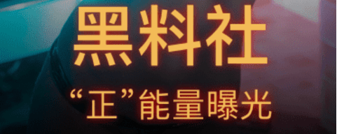 黑料社2023最新地址一览