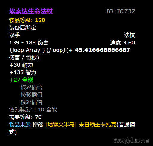 埃索达生命法杖在哪刷