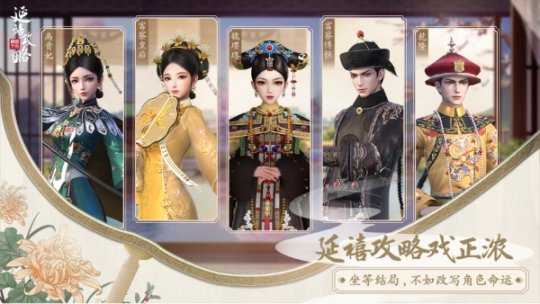 宫廷游戏排行榜前十名