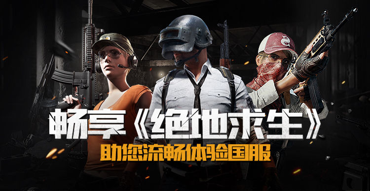 绝地求生新手玩什么地图