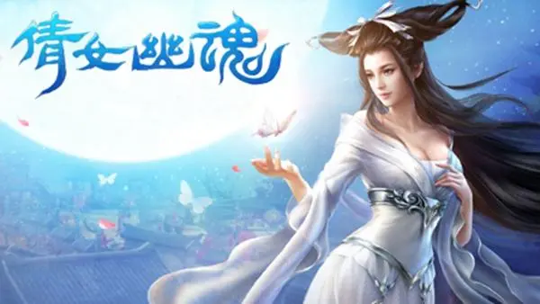 倩女幽魂手游爬塔攻略
