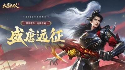 大唐无双手游冒险玩法详细攻略