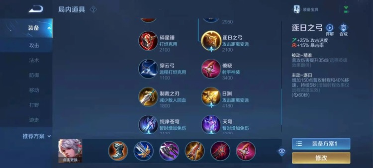 百里守约最强出装一枪一个