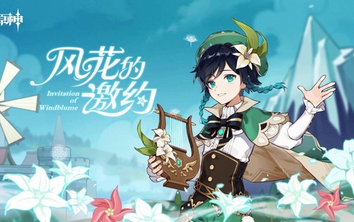 原神公认最强角色是谁