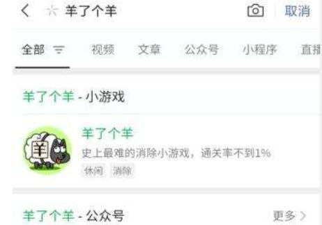 羊了个羊在哪玩