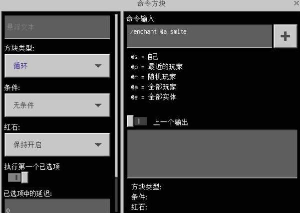 我的世界晴天的指令怎么打