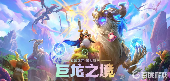 云顶之弈最新阵容排行榜2022