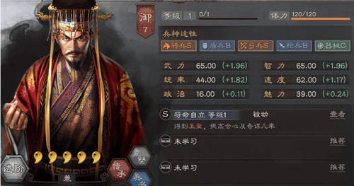 三国志战略版袁术最强阵容是什么