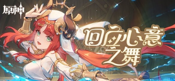 原神32版本前瞻兑换码是什么