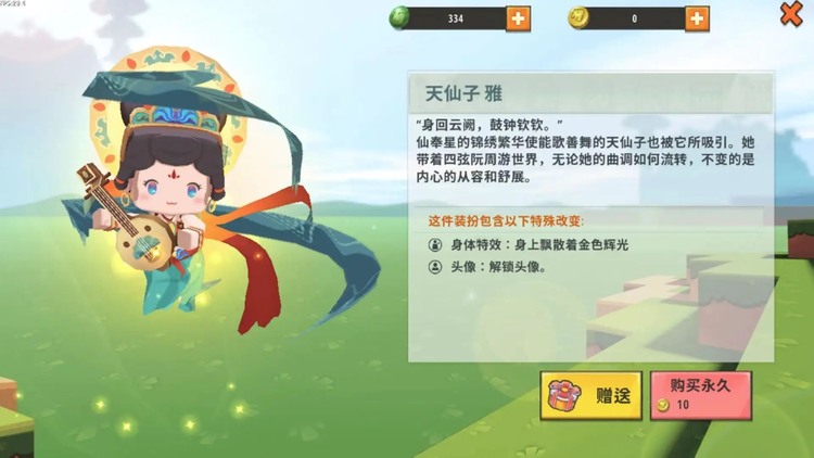 迷你世界皮肤激活码