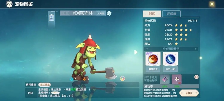 魔力宝贝旅人金宠自选礼包