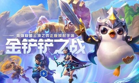 金铲铲之战虚空恐惧怎么出装
