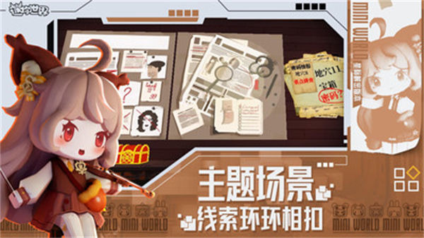 迷你世界礼包码领取永久皮肤