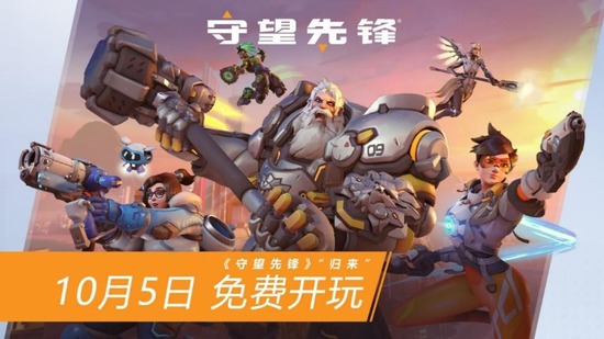 守望先锋归来竞技模式怎么解锁