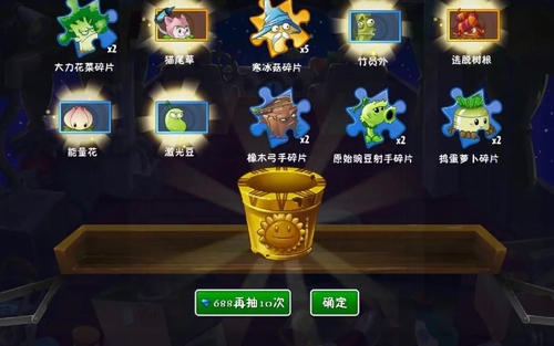 植物大战僵尸2永不过期礼包码有哪些