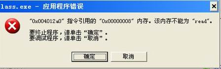 win7系统纯净版lassexe应用程序错误的处理措施