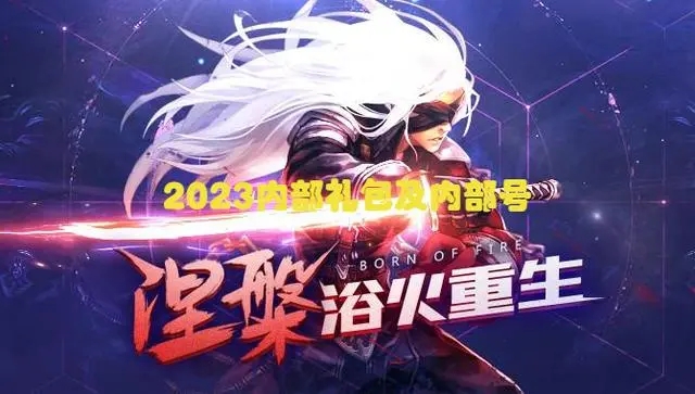 阿拉德之怒礼包码是多少