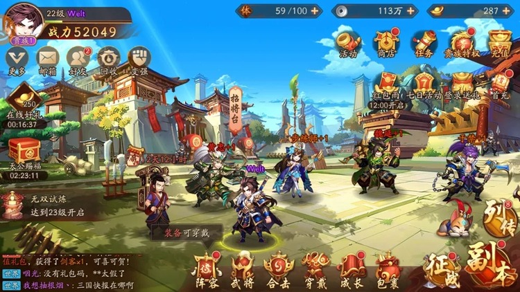 少年三国志2最新通用礼包兑换码