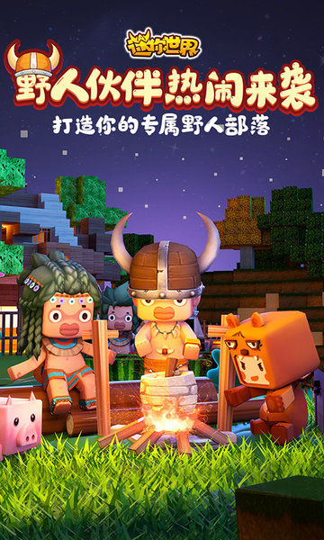 迷你世界激活码永久20237月
