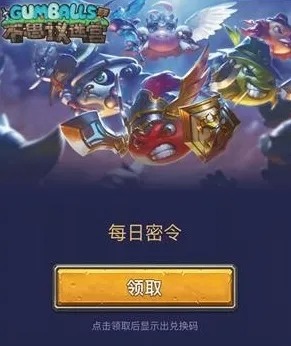 不思议的迷宫1000钻石密令