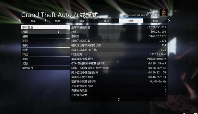 gta5完整版最新秘籍代码大全2023