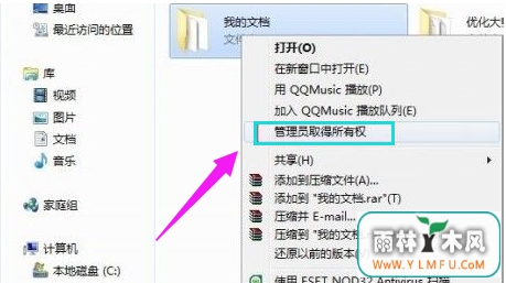 administrator权限设置教你administrator权限设置教程