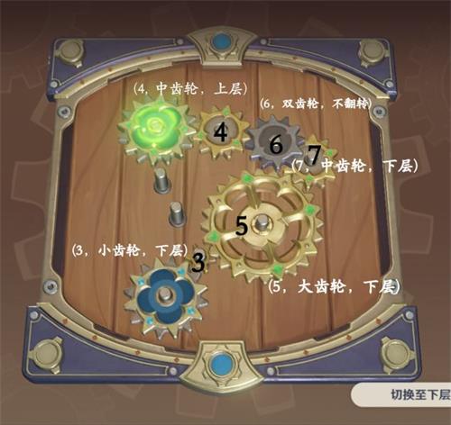 原神恒动械画第三天