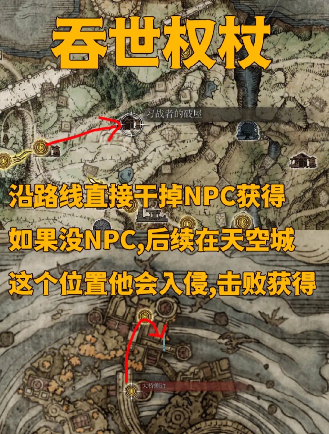 艾尔登法环最全图文攻略