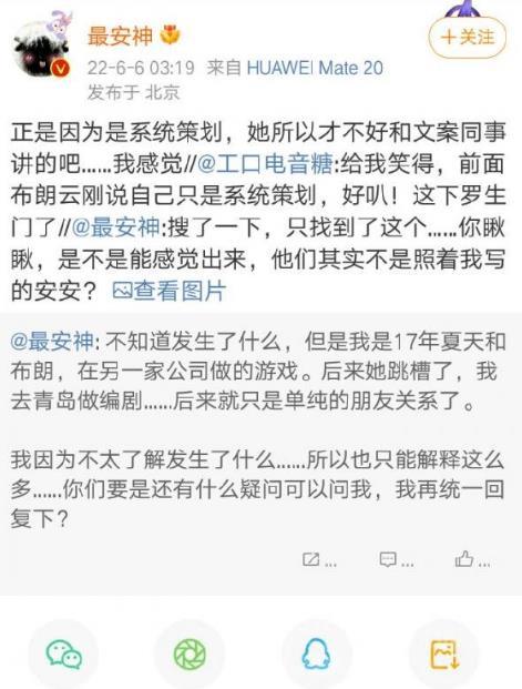 光与夜之恋怎么了-光与夜之恋女主原型塌房布朗云事件介绍