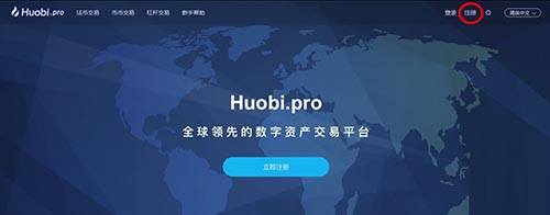 数字货币交易开户方法介绍