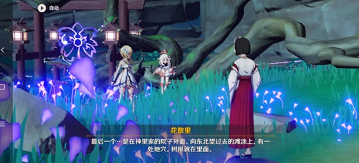 原神破除结界任务怎么做-破除结界任务攻略