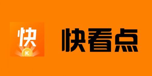 快看点注册自媒体发视频赚钱教程