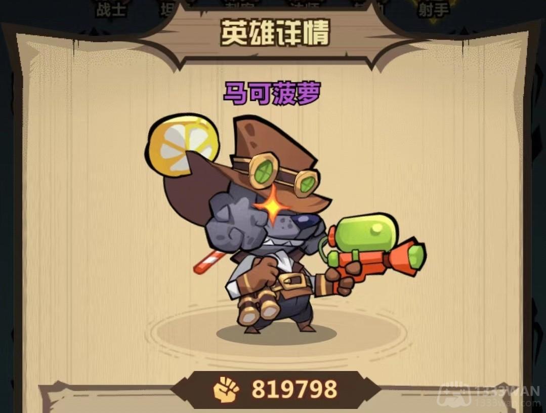 《王者猎人》马可菠萝技能攻略