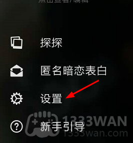 探探联系人