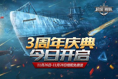 超级舰队新手攻略