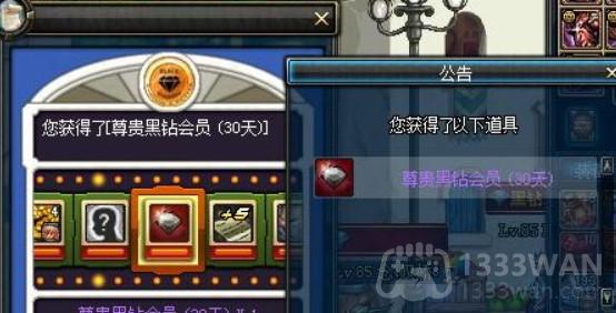 dnf黑钻有什么作用-地下城与勇士黑钻作用一览