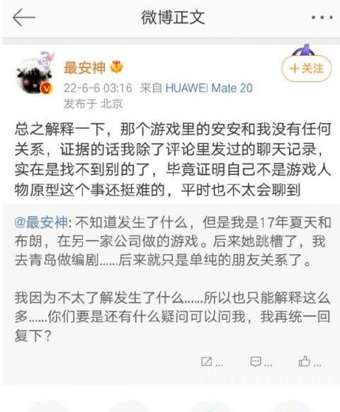 光与夜之恋怎么了-光与夜之恋女主原型塌房布朗云事件介绍