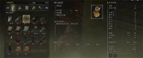 艾尔登法环怎么联机 最新联机教程