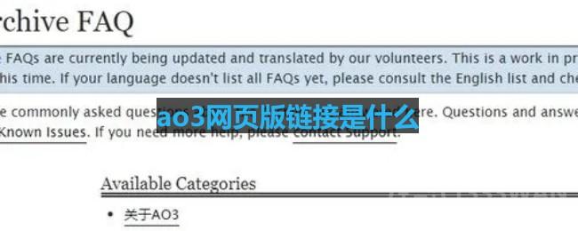 ao3网页版链接登录入口2023