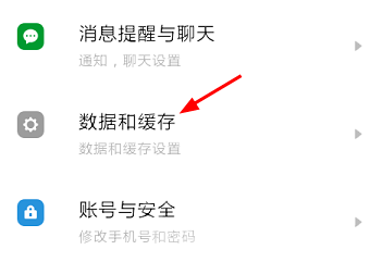 探探联系人