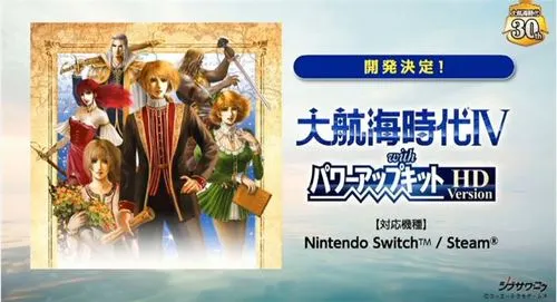 大航海4威力加强版攻略