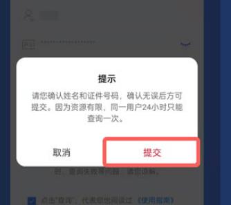 一号通查怎么查-一号通查查询号码方法教程