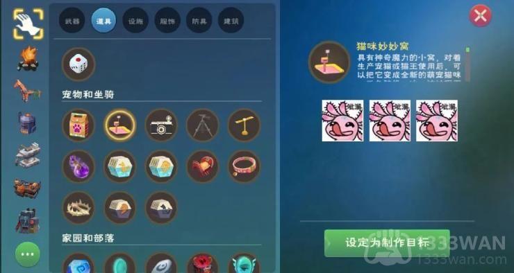 创造与魔法猫王怎么来的 猫王怎么捕捉[多图]图片2