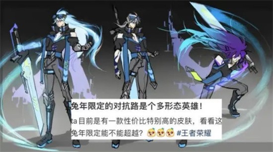 王者荣耀2023兔年新春限定皮肤多少钱-2023兔年新春限定皮肤价格介绍