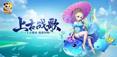 神武2飞升任务攻略