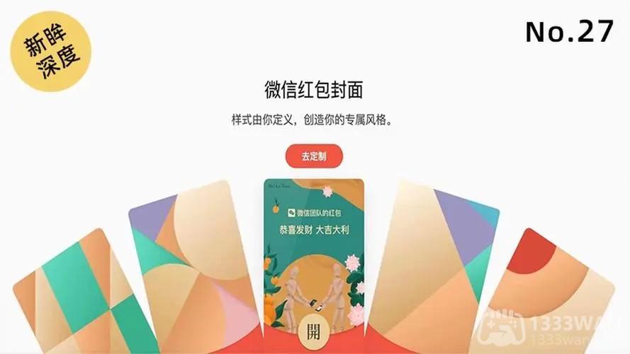 2023微信红包封面免费序列号分享大全